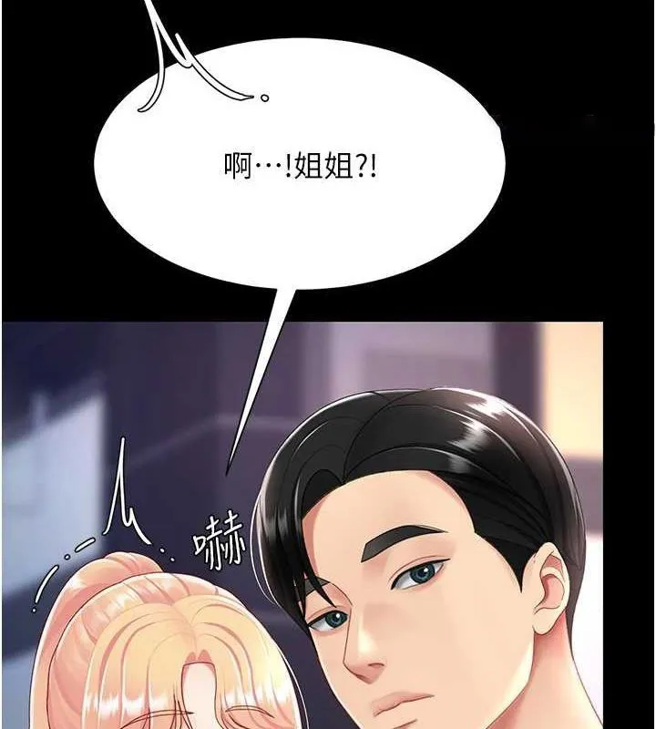 复仇母女丼 第91话-被大叔的精液喂饱了