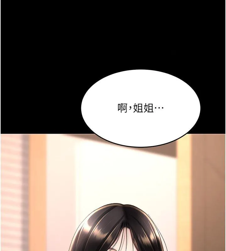 复仇母女丼 第78话-她不是我安妮