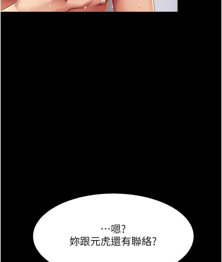 复仇母女丼 第54话-轻松到手的新玩具