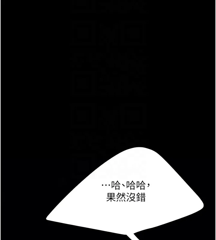 复仇母女丼 第85话-你和我妈是什么关系