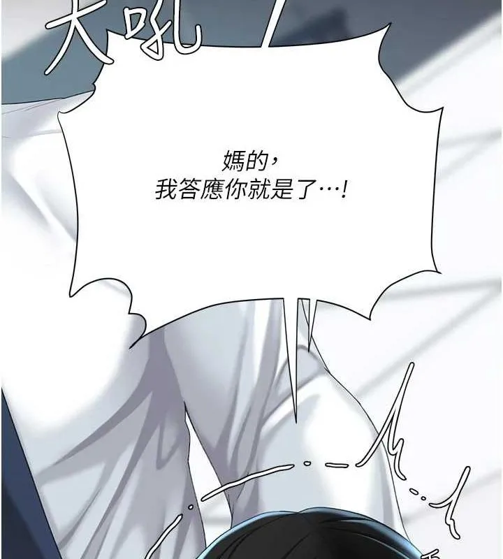 复仇母女丼 第94话-拿密闺蜜换前途