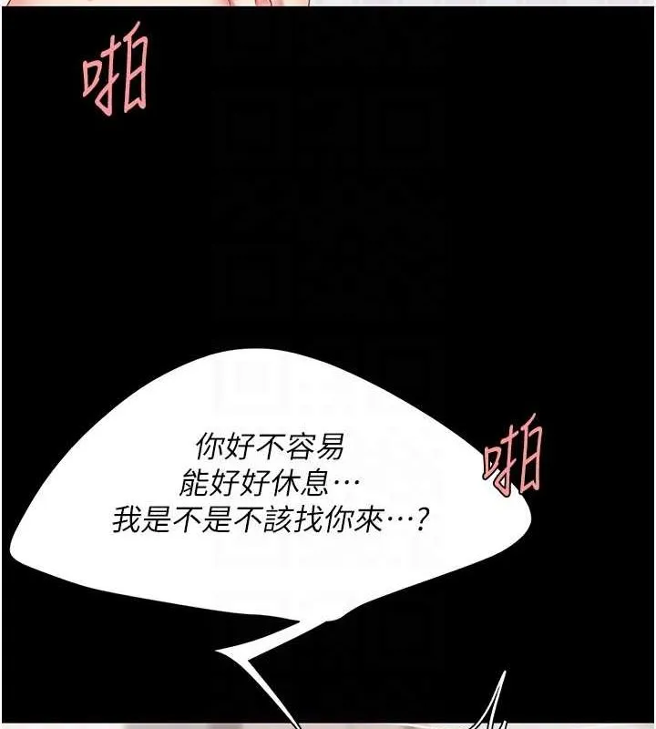 复仇母女丼 第83话-你老婆的呻吟声真悦耳