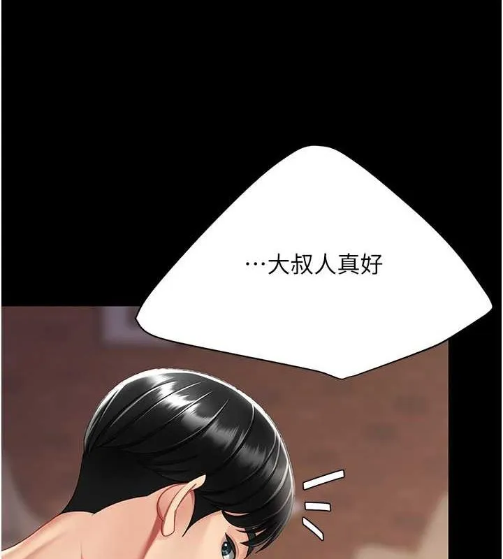 复仇母女丼 第82话-妳跟妳妈一样色