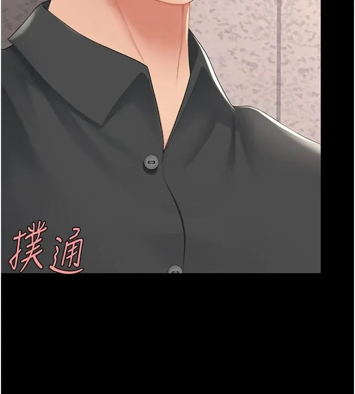 复仇母女丼 第88话-发现就更兴奋