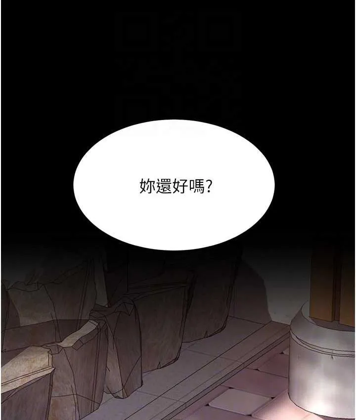 复仇母女丼 第55话-你老公不要，我要
