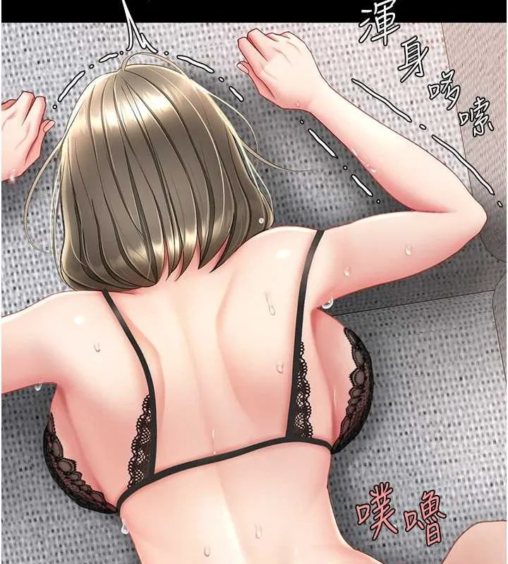 复仇母女丼 第84话-回味再三的肉棒