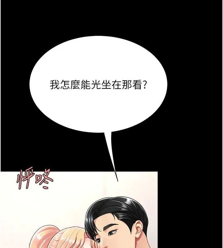 复仇母女丼 第91话-被大叔的精液喂饱了