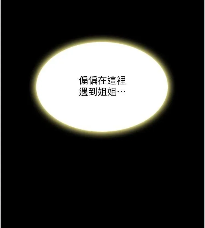 复仇母女丼 第92话-表里不一的女主播