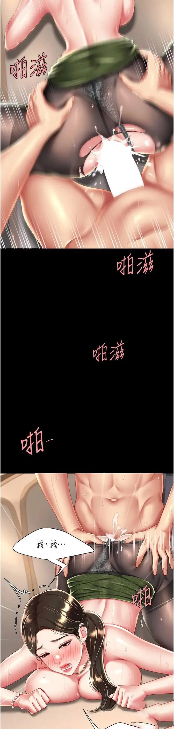 复仇母女丼 第37话_尽管大声叫出来