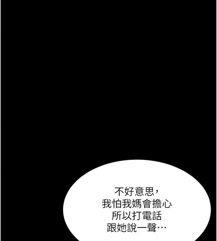 复仇母女丼 第79话-妳妹就由我来调教
