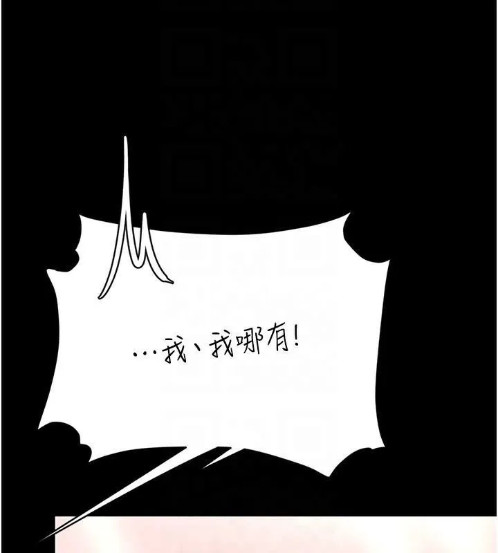复仇母女丼 第89话-这个周末要见面吗