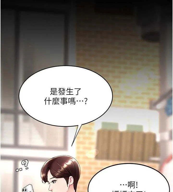 复仇母女丼 第84话-回味再三的肉棒