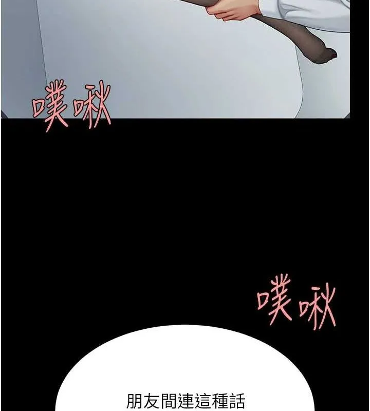 复仇母女丼 第95话-让可荞跌落谷底