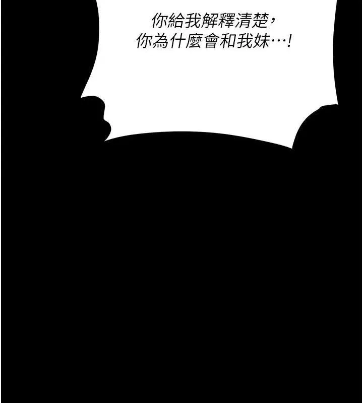 复仇母女丼 第92话-表里不一的女主播