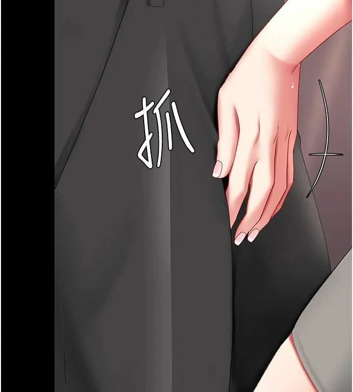 复仇母女丼 第87话-会议中失禁