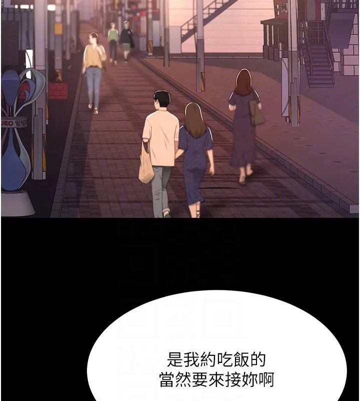 复仇母女丼 第78话-她不是我安妮