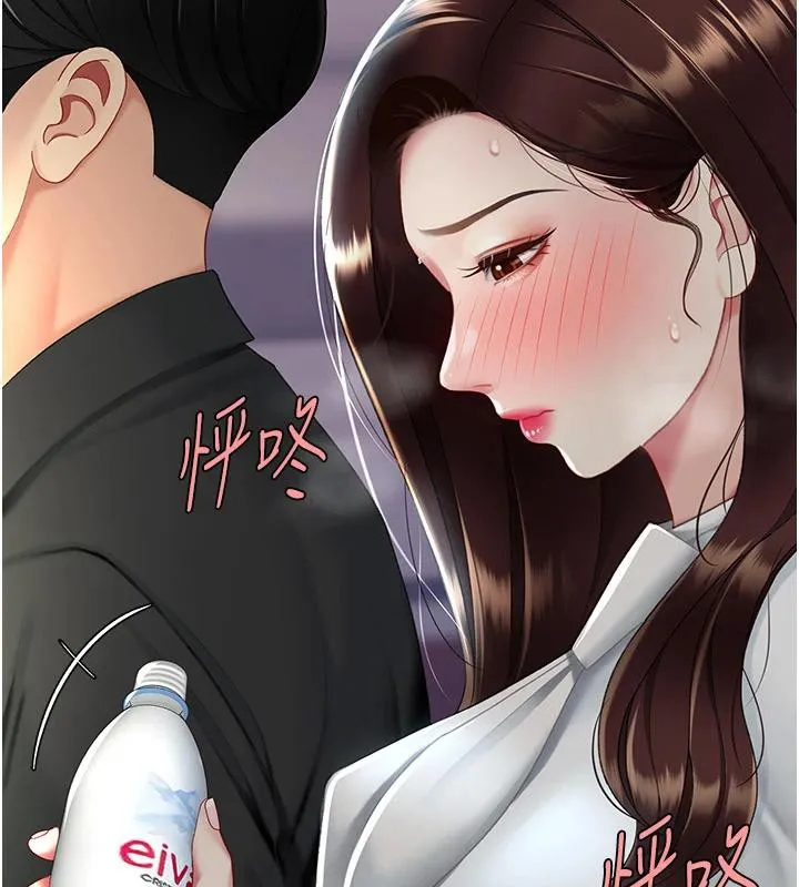 复仇母女丼 第86话-变态组长下空开会