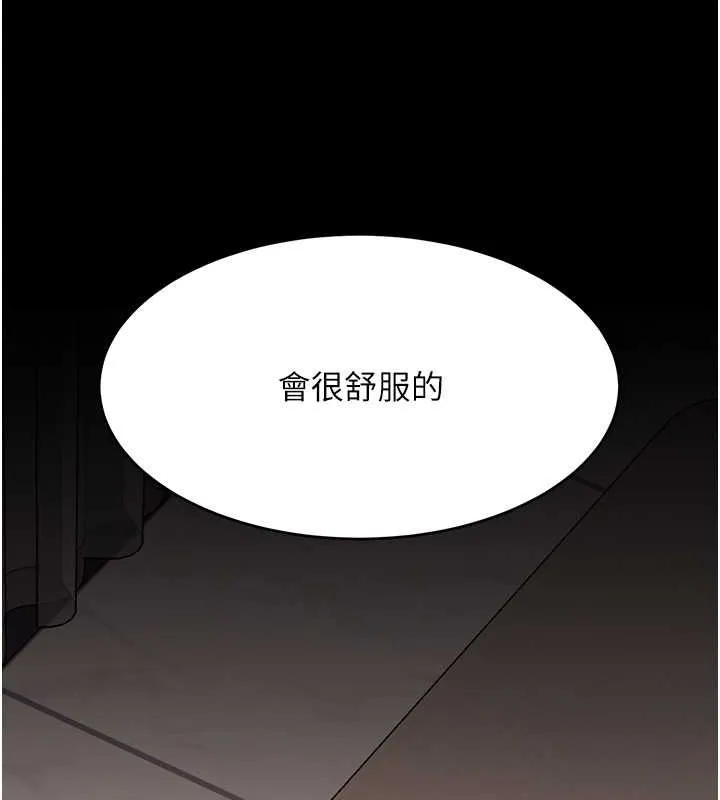 复仇母女丼 第81话-大叔…这会很痛吗…