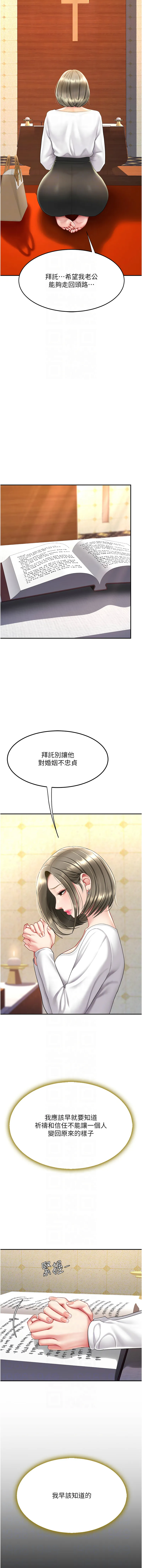 复仇母女丼 第72话