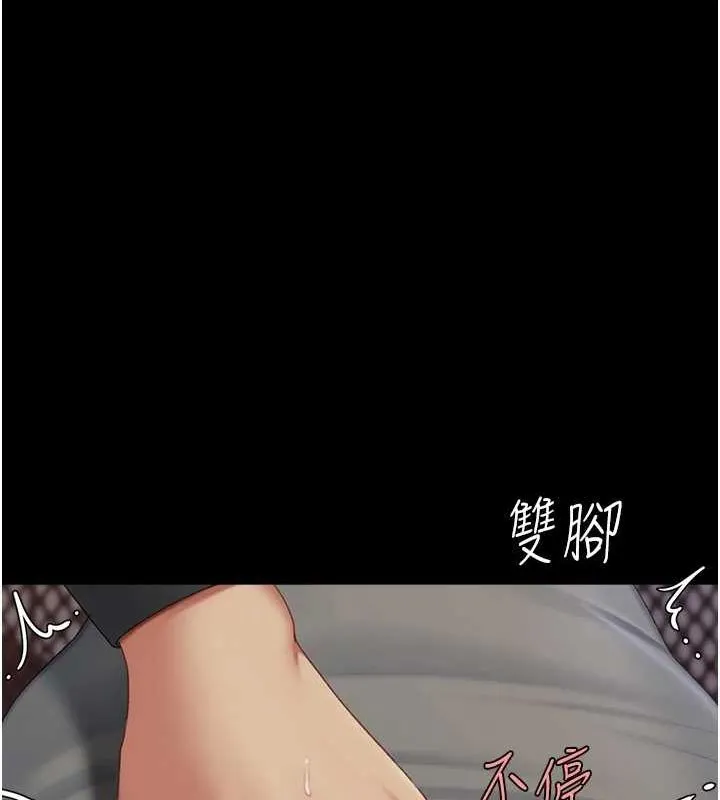 复仇母女丼 第87话-会议中失禁