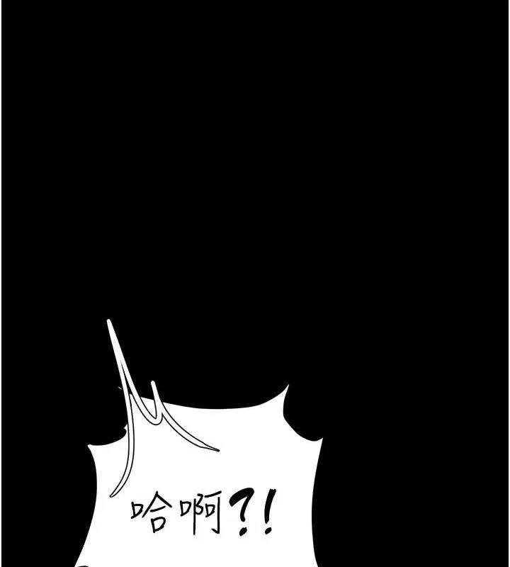复仇母女丼 第93话-在职场被公然体罚