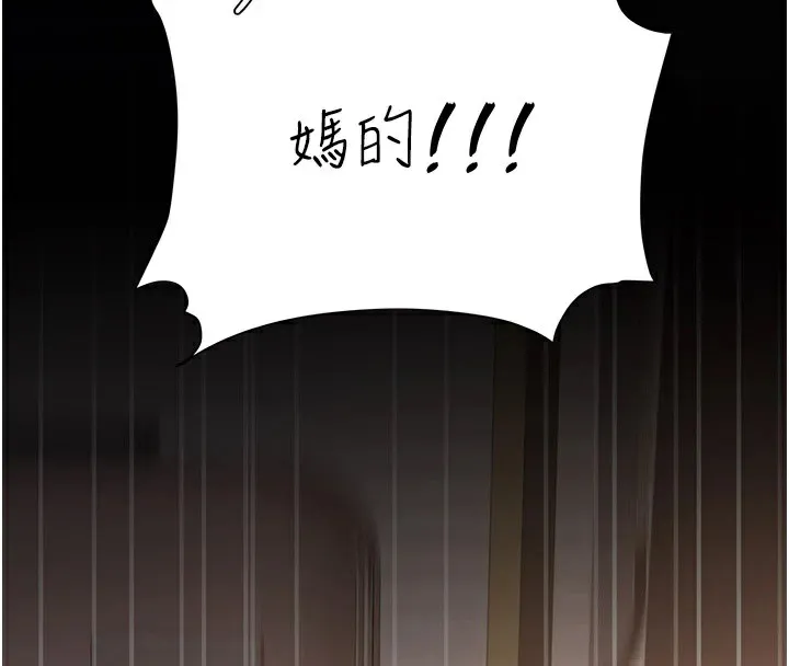 复仇母女丼 第85话-你和我妈是什么关系