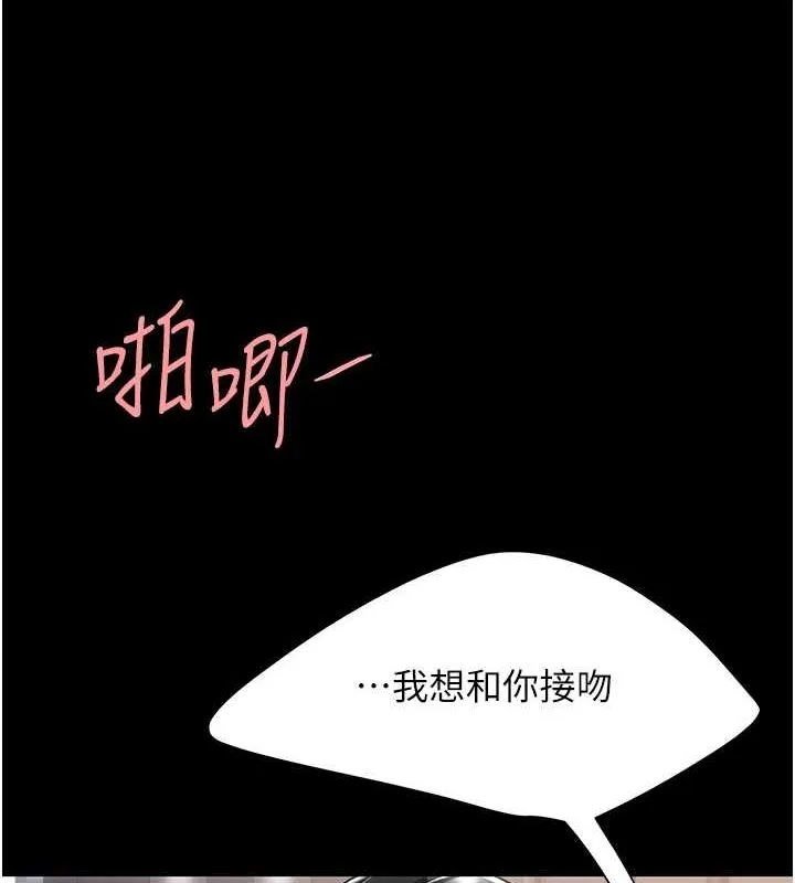 复仇母女丼 第84话-回味再三的肉棒