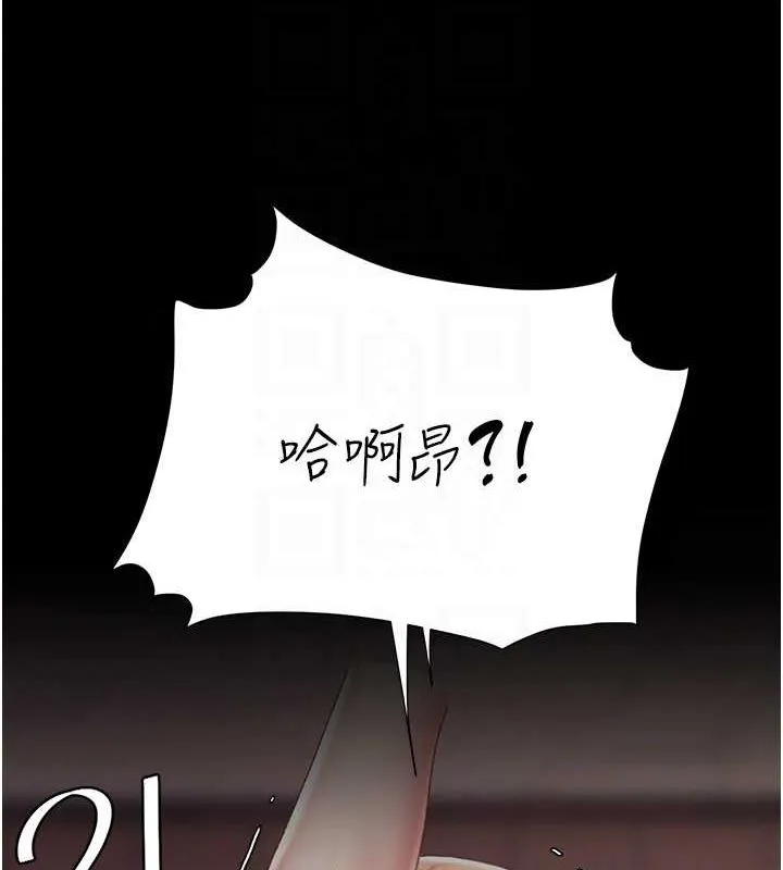 复仇母女丼 第81话-大叔…这会很痛吗…