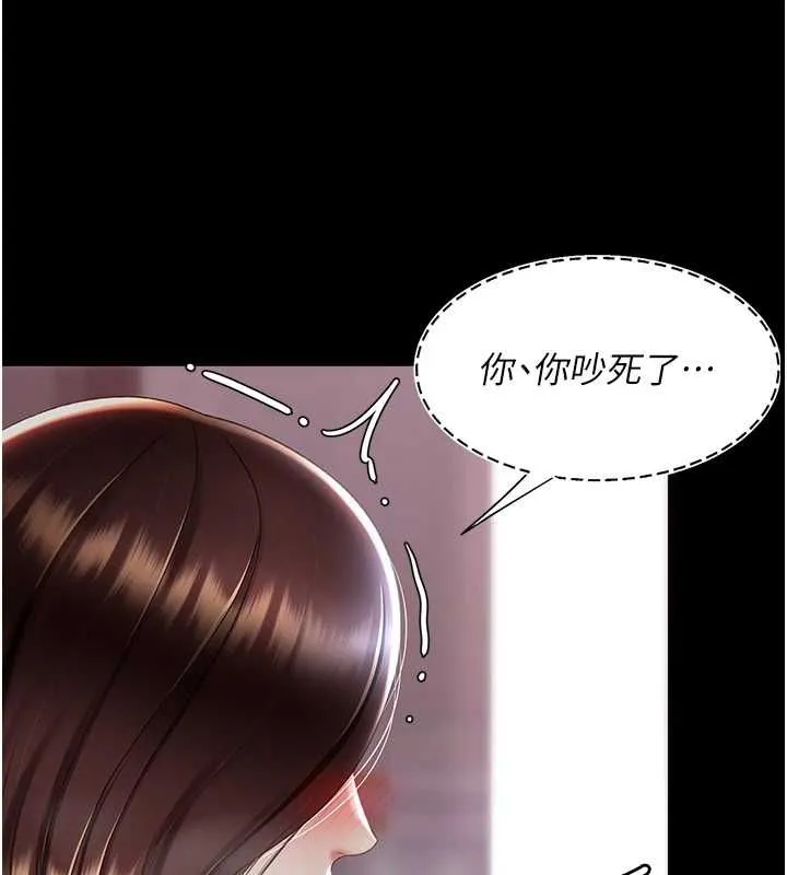 复仇母女丼 第87话-会议中失禁