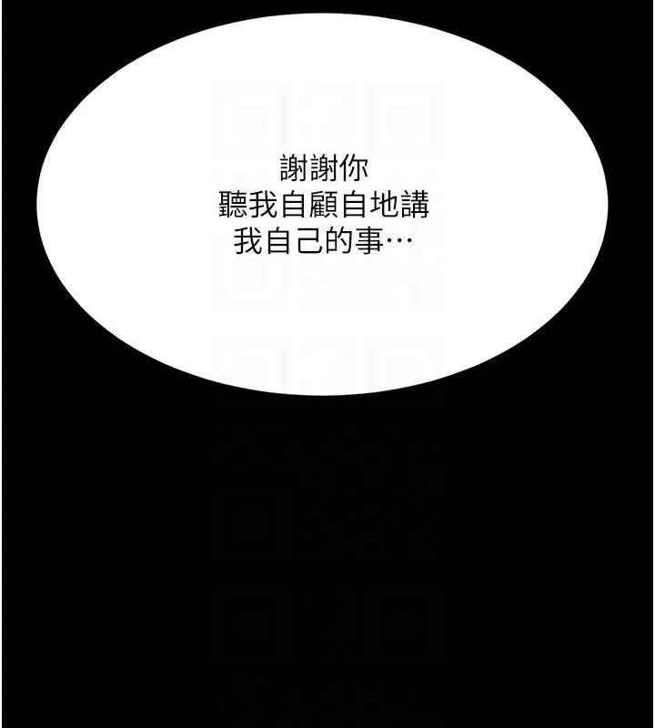 复仇母女丼 第83话-你老婆的呻吟声真悦耳