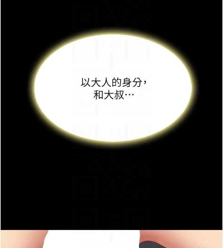 复仇母女丼 第82话-妳跟妳妈一样色