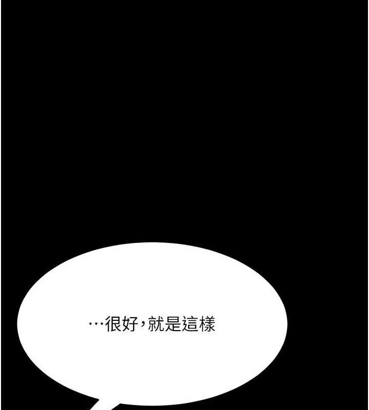 复仇母女丼 第95话-让可荞跌落谷底