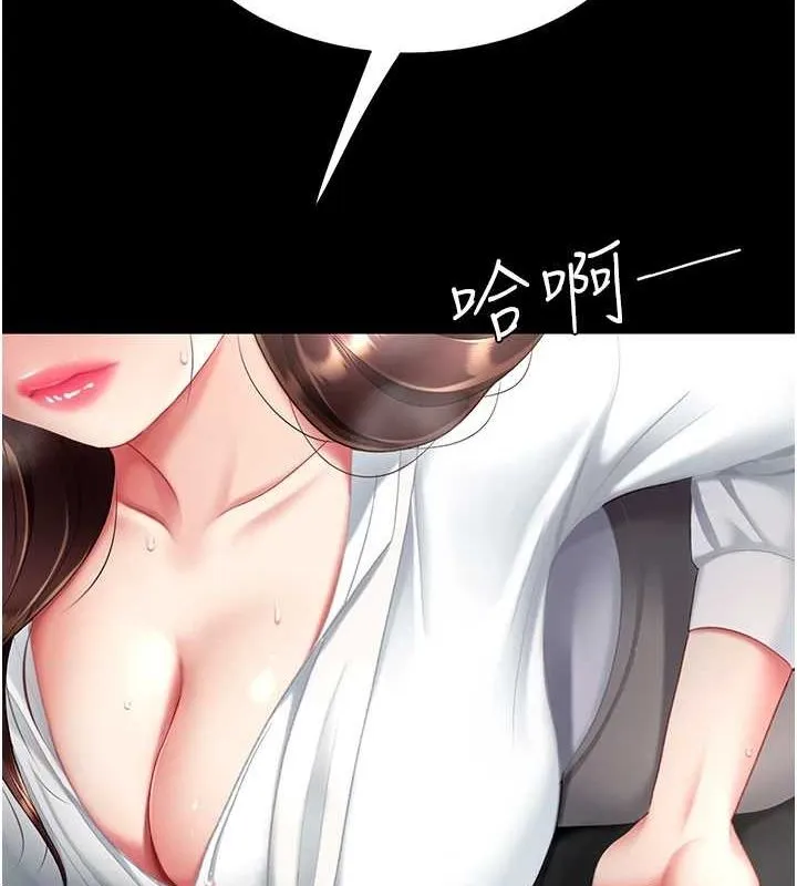 复仇母女丼 第87话-会议中失禁