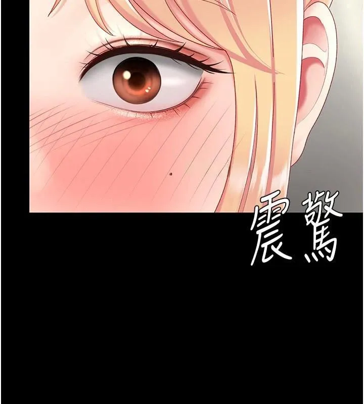 复仇母女丼 第90话-美味的小女儿