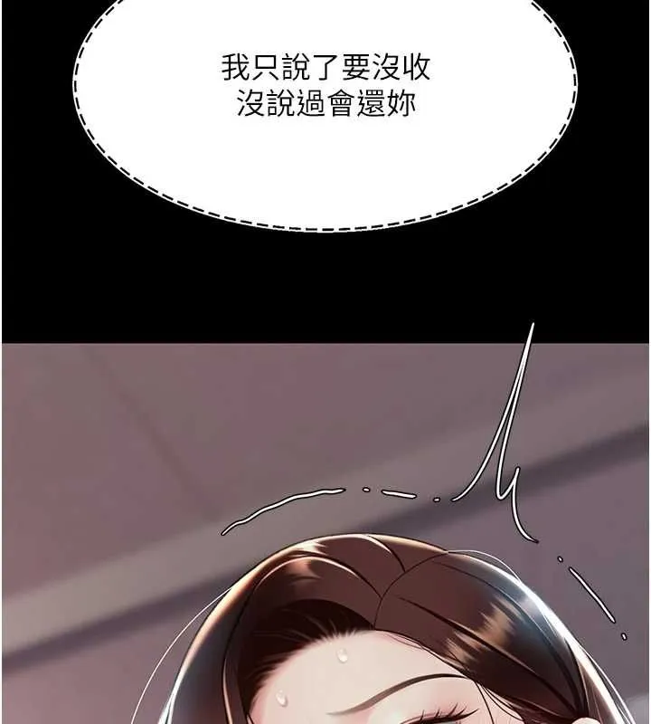 复仇母女丼 第87话-会议中失禁