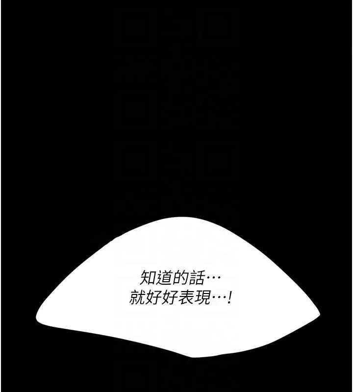 复仇母女丼 第88话-发现就更兴奋
