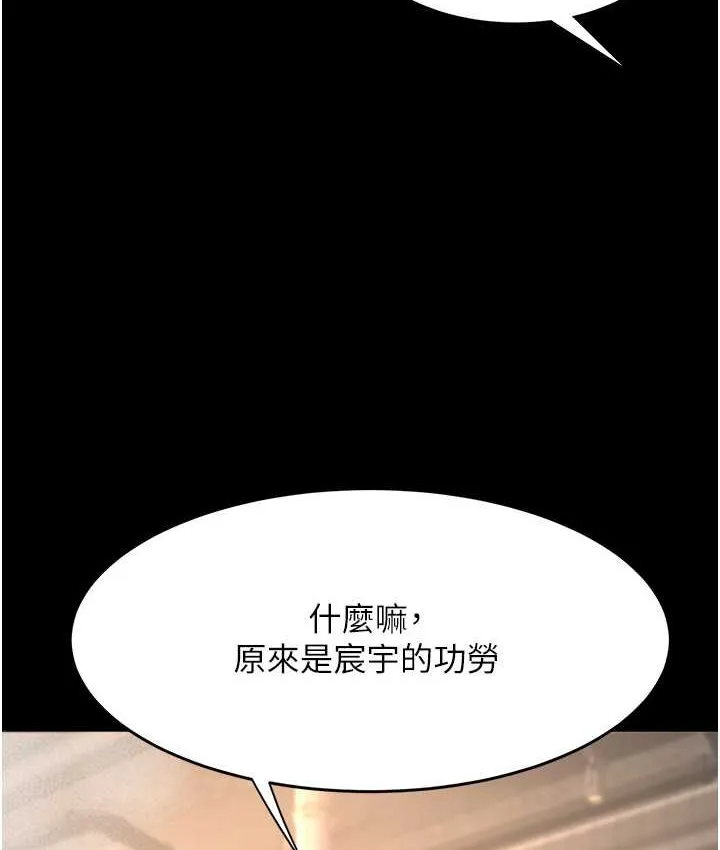 复仇母女丼 第49话-別害羞，腿再张开一点