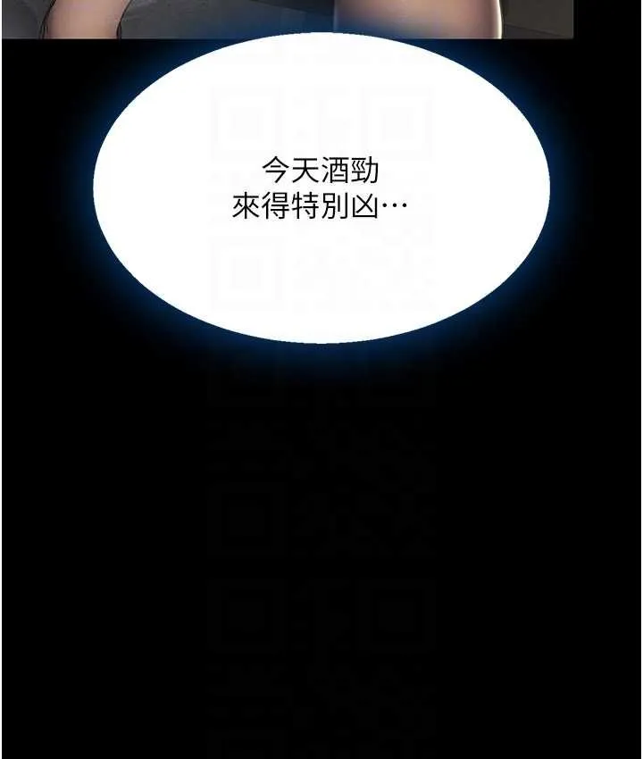 复仇母女丼 第49话-別害羞，腿再张开一点