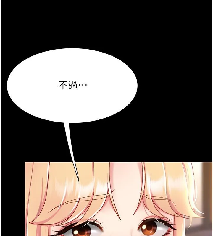 复仇母女丼 第78话-她不是我安妮