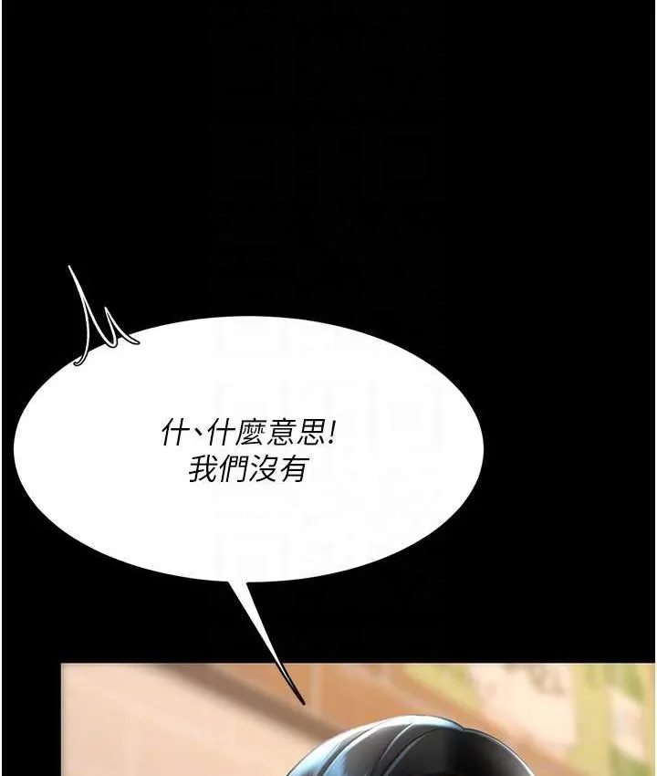 复仇母女丼 第49话-別害羞，腿再张开一点
