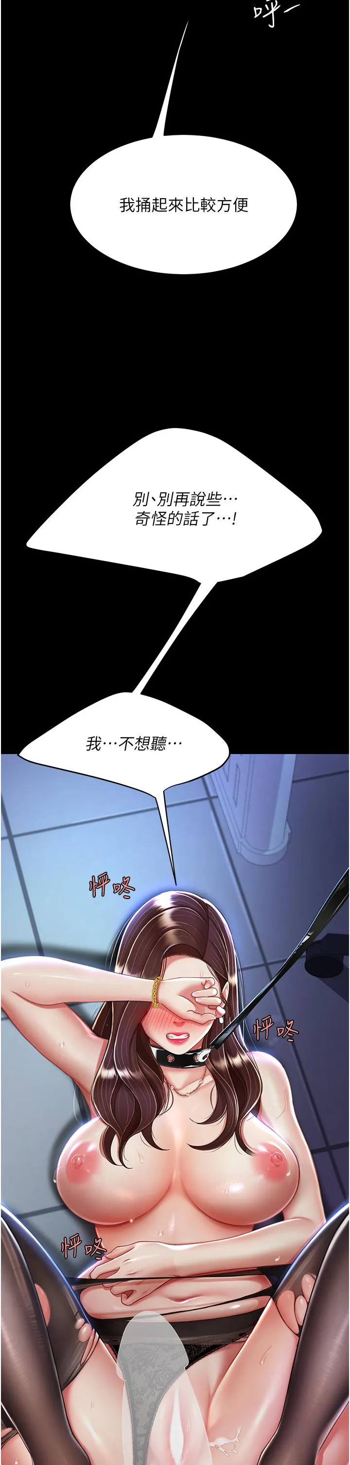复仇母女丼 第22话-流了满地口水的母狗