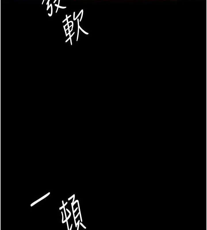 复仇母女丼 第95话-让可荞跌落谷底