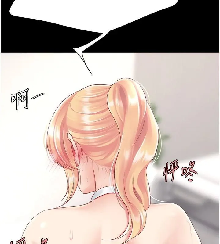 复仇母女丼 第90话-美味的小女儿