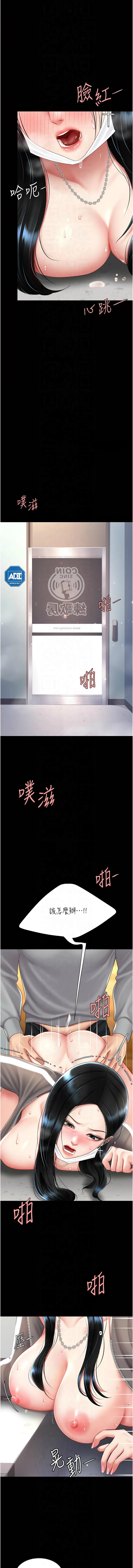 复仇母女丼 第76话