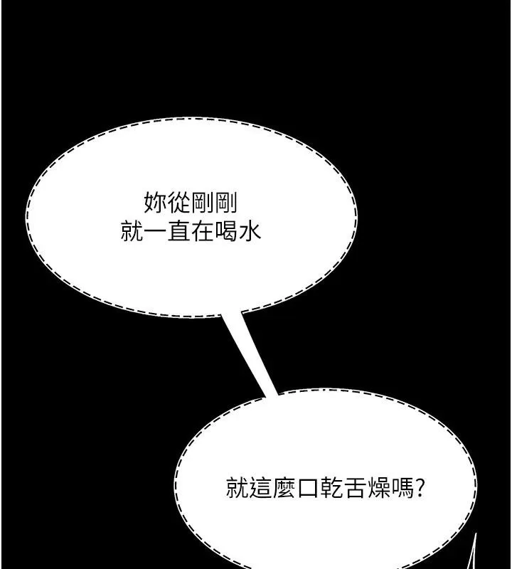 复仇母女丼 第86话-变态组长下空开会