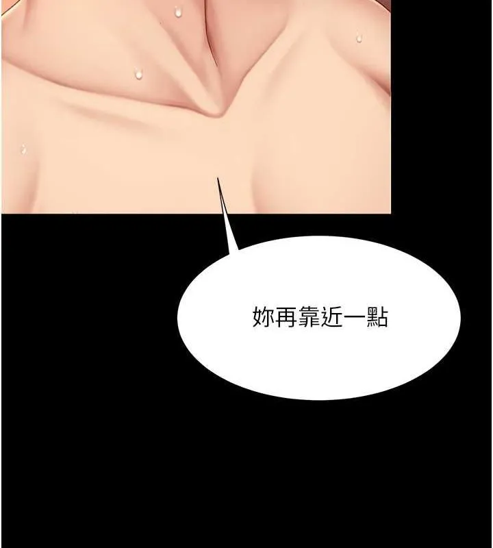 复仇母女丼 第80话-替姐姐还债的乖妹妹