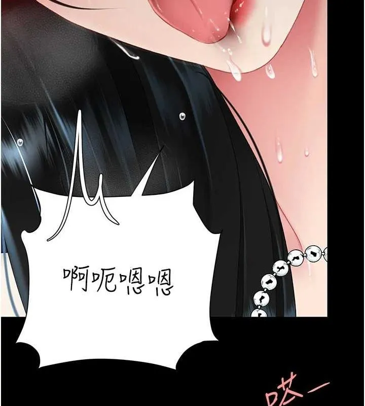 复仇母女丼 第93话-在职场被公然体罚