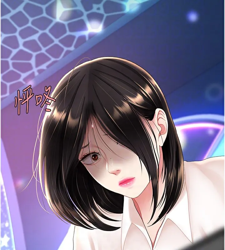 复仇母女丼 第85话-你和我妈是什么关系