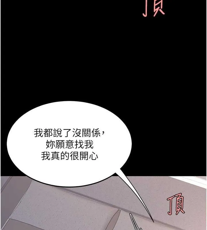 复仇母女丼 第83话-你老婆的呻吟声真悦耳
