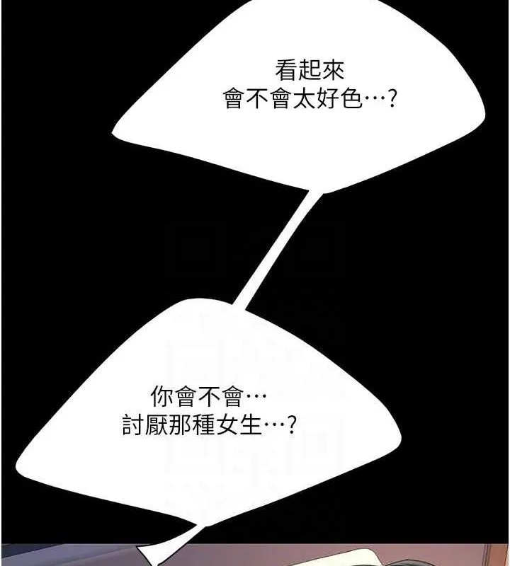 复仇母女丼 第82话-妳跟妳妈一样色